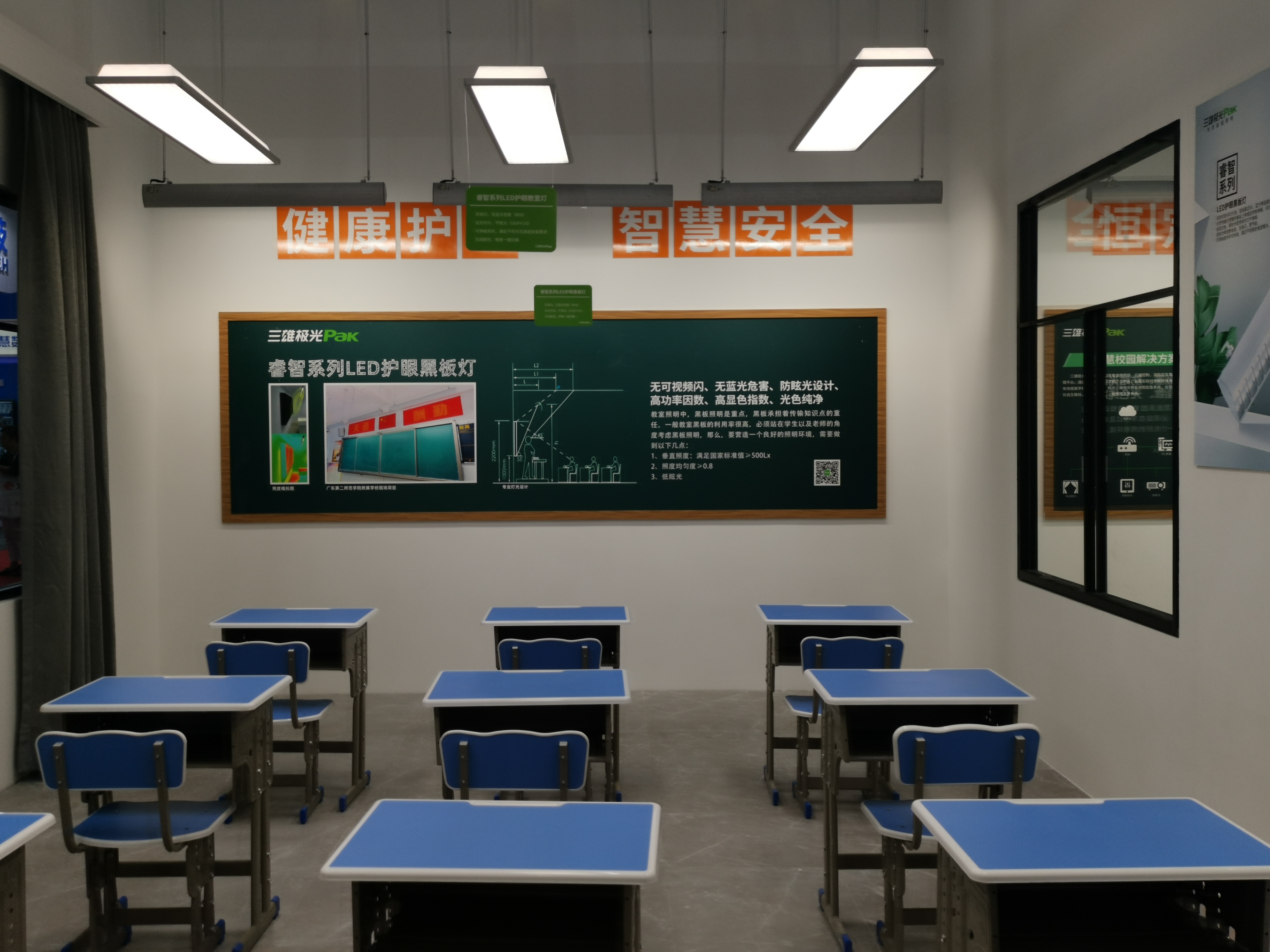 18所学校教室照明改造计划11月完成