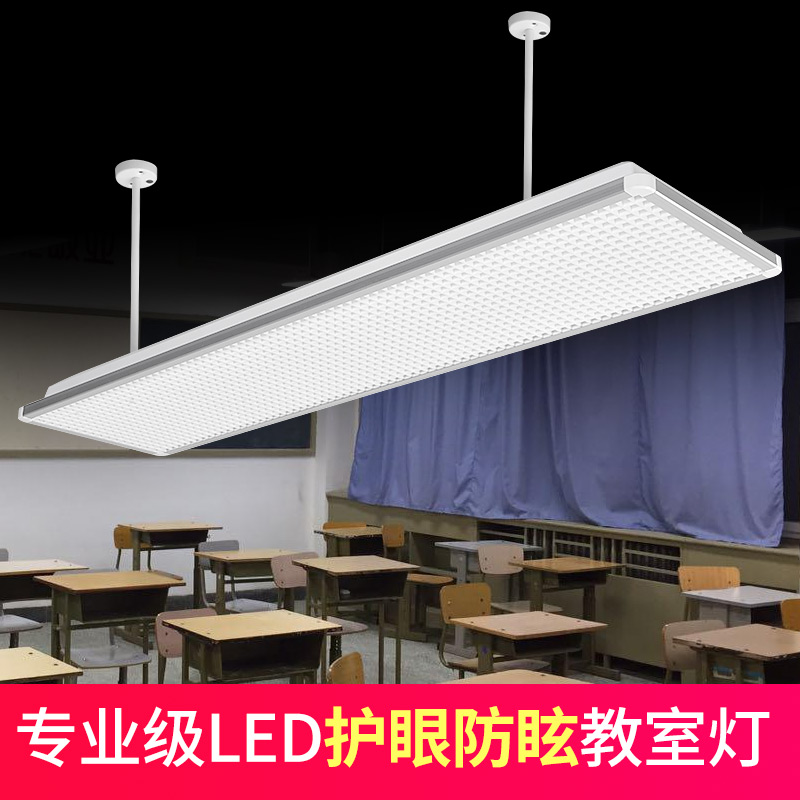 教室灯设计为什么要防眩光